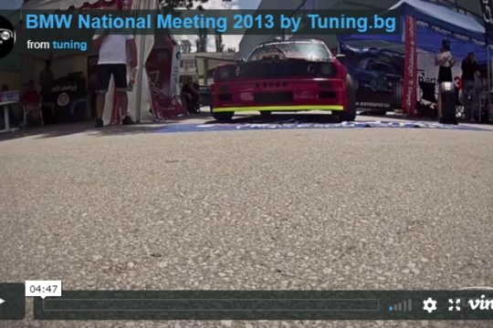 BWM събор 2013