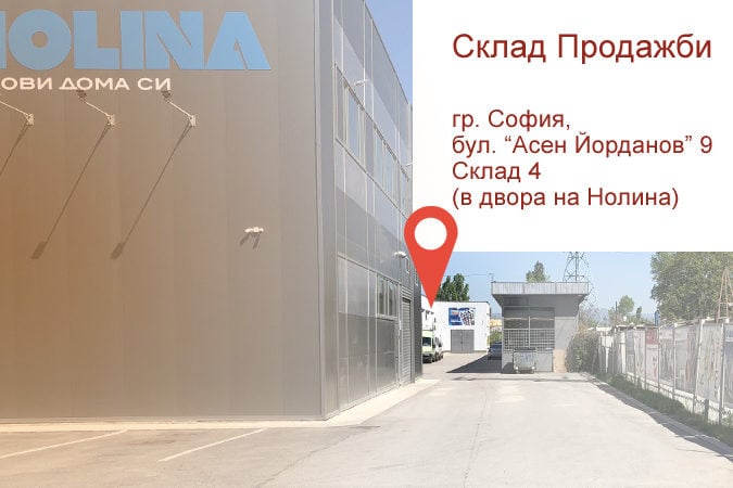 Склад продажби Партнърс София