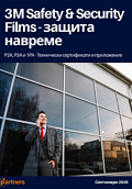 Технически сертификати P2A, P3A и 1PA