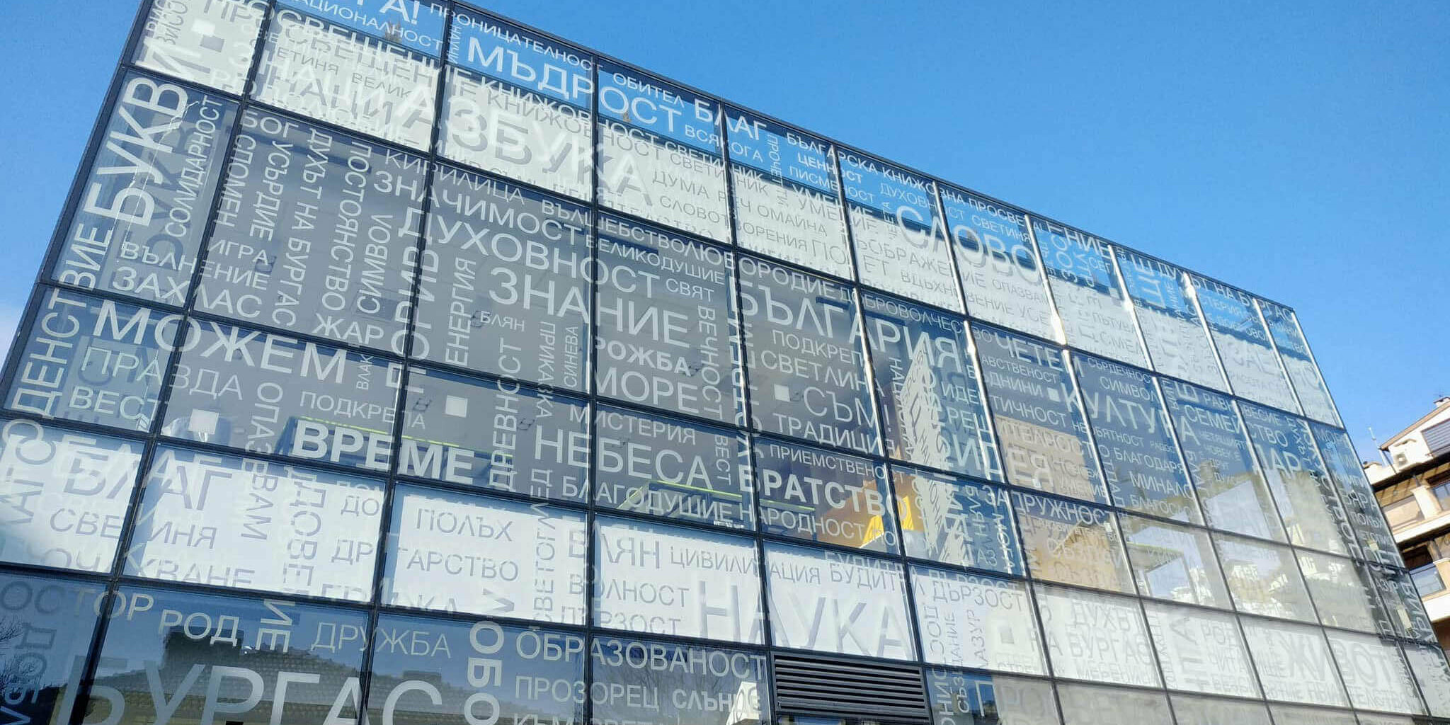 3M Crystal Folio za biblioteka v burgas