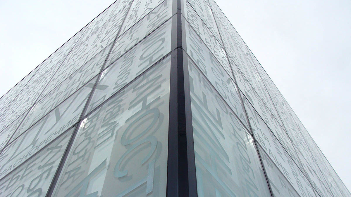 3M CRYSTAL Glass Finishes 7725SE-324, Frosted за преобразяването на фасадата на новооткритата библиотека в Бургас