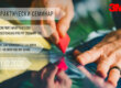 Практически семинар 3М България