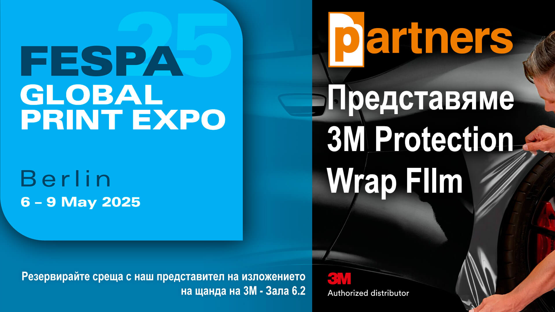 Partners_FESPA_2025