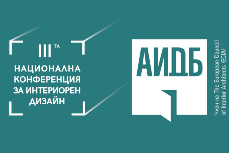 Partners at the Third National Conference of AIDB