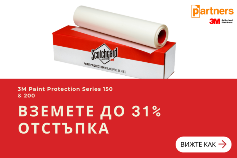 3M paint protection film