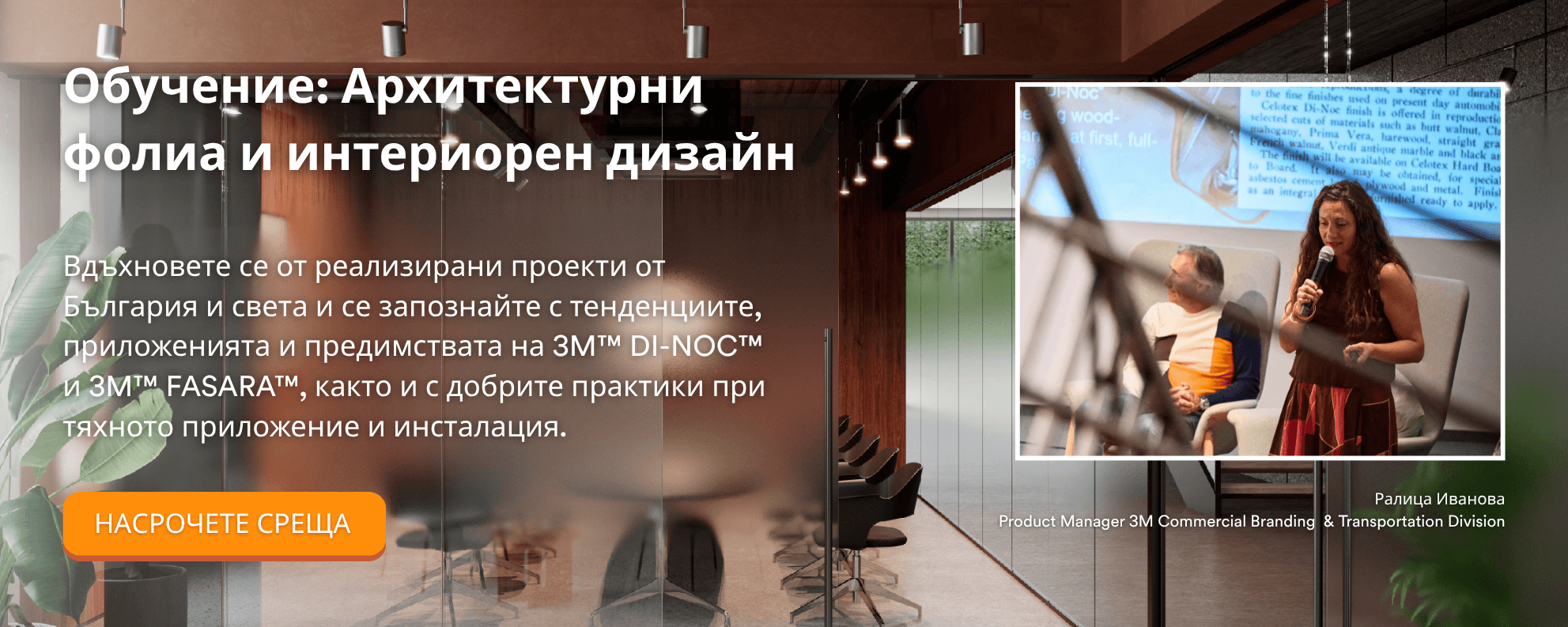 Онлайн среща и обучения (1) Онлайн среща и обучения